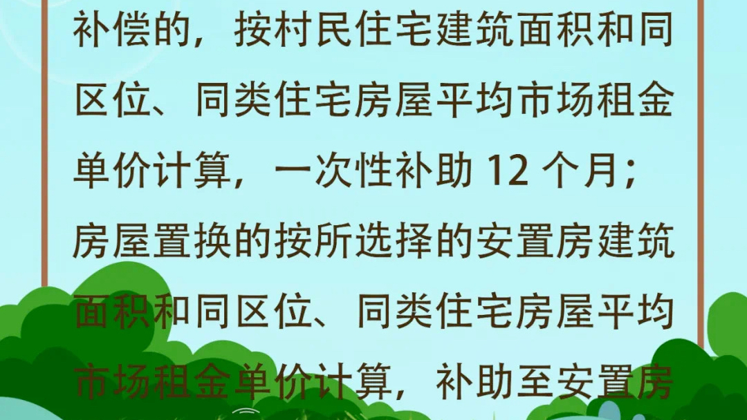 涨知识啦,惠州市集体土地征收与补偿办法划重点啦哔哩哔哩bilibili