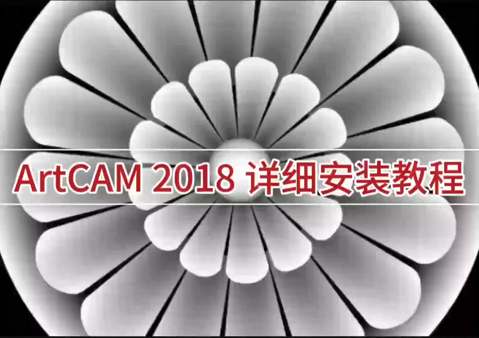 [图]获取ArtCAM软件安装全攻略提供各版本下载和ArtCAM安装的完整指南详细介绍全版本下载和ArtCAM安装步骤重点解读最新版安装教程助您轻松上手ArtCAM绿