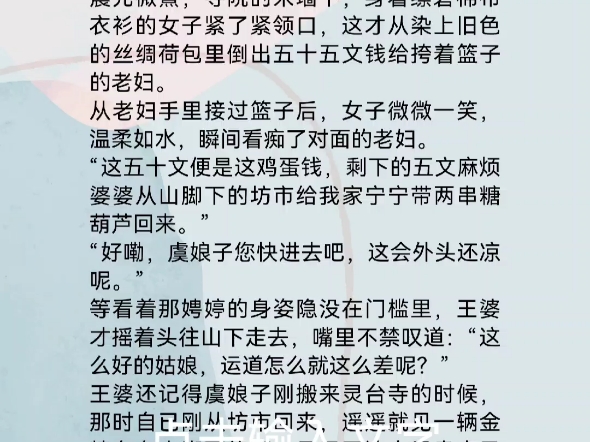 不想上位的宠妃不是好妃卫景珩虞亦禾景和六年,五月中旬晨光微熹,寺院的朱墙下,身着缥碧棉布衣衫的女子紧了紧领口,这才从染上旧色的丝绸荷包里倒...