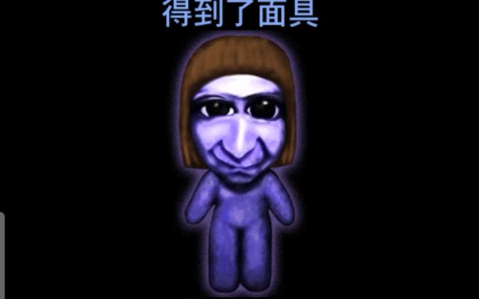 青鬼3美香篇(一命通)