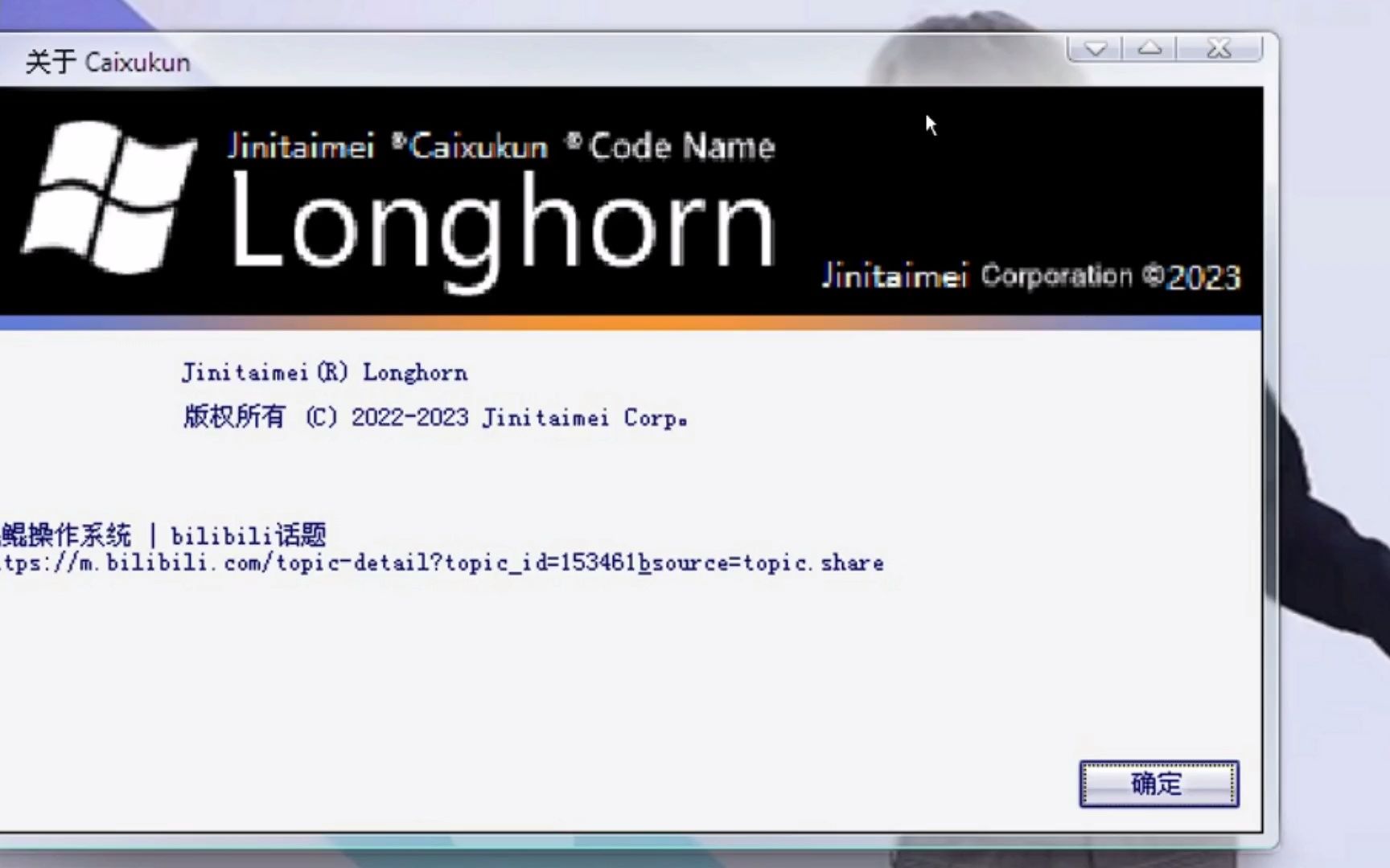 【全网首发】【镜像在简介】Caiukun Longhorn 12.7公测版正式发布哔哩哔哩bilibili