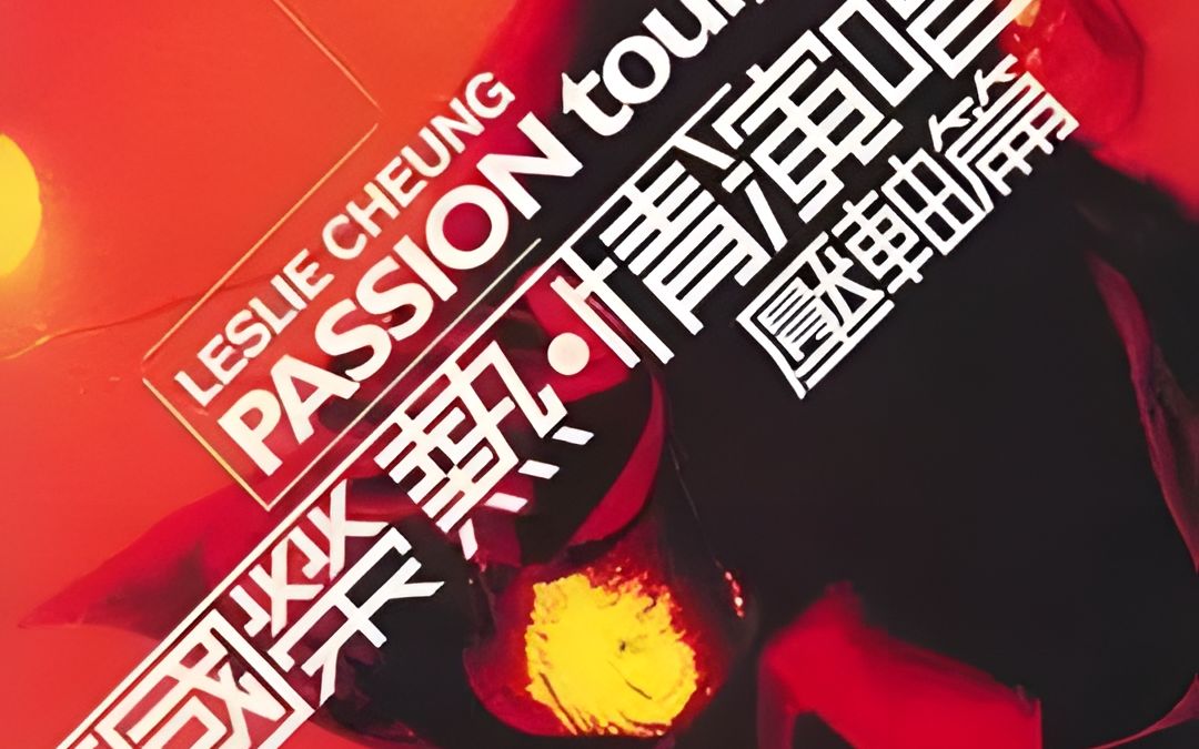 [图]【极致修复】张国荣2000年热·情演唱会 Leslie Cheung Passion Tour