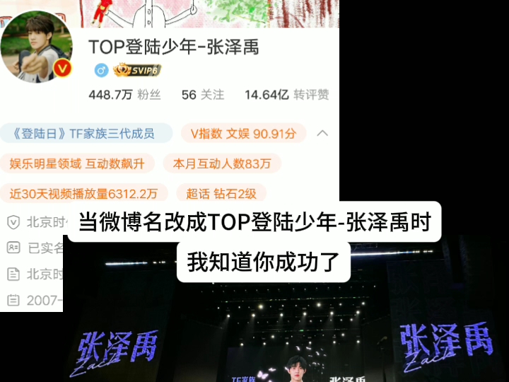 当改微博名时,我知道你成功登陆了哔哩哔哩bilibili