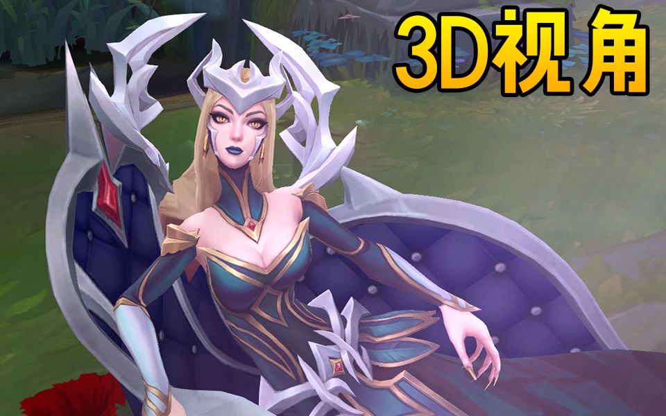 [图]3D视角魔女蛇女，走路的时候要把持住啊！