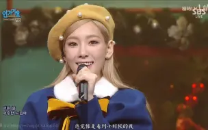 Скачать видео: 【少女时代TaeTiSeo】打歌舞台《Dear Santa》中字～（151206）