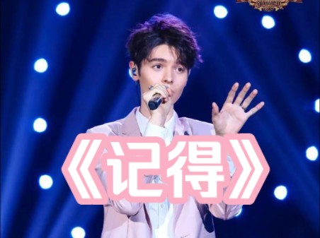 Kristian Kostov《记得》哔哩哔哩bilibili