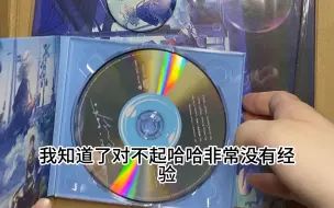 Download Video: 【pl/trust】CD+a店全特典开箱（碎碎念预警）