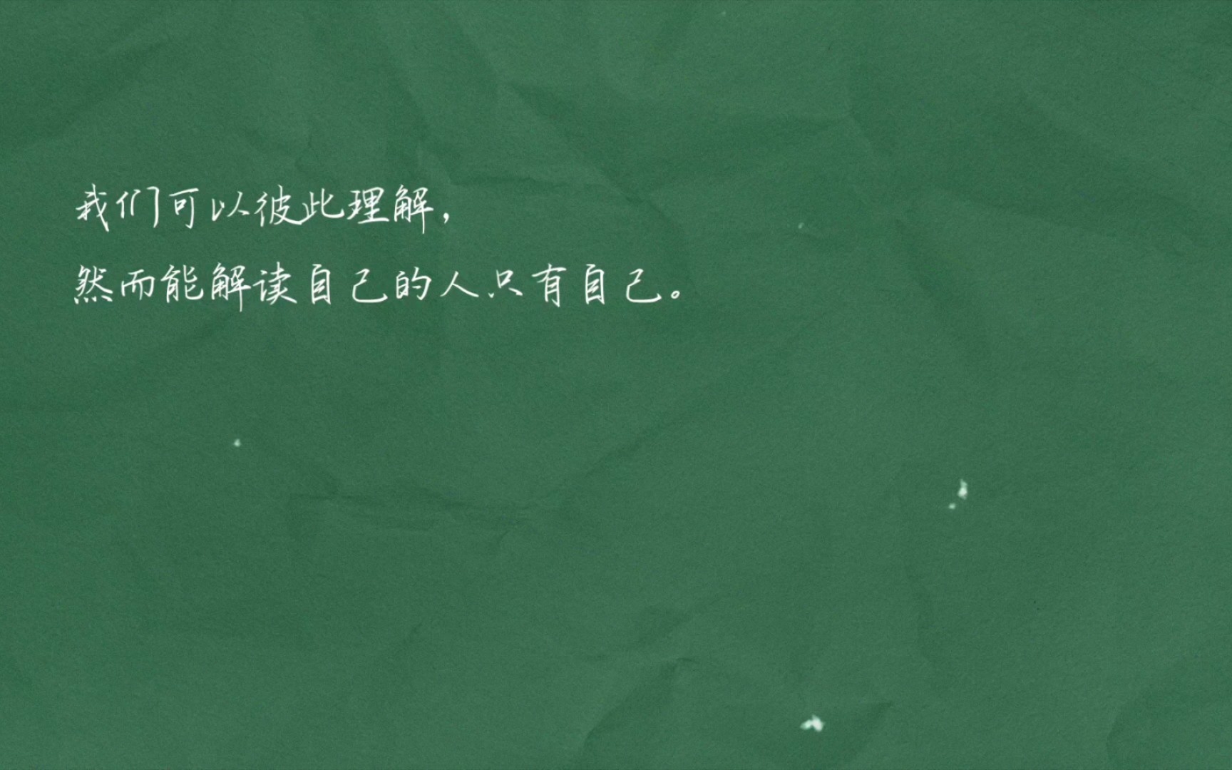 [图]《德米安:彷徨少年时》 “我们可以彼此理解，然而能解读自己的人只有自己。”