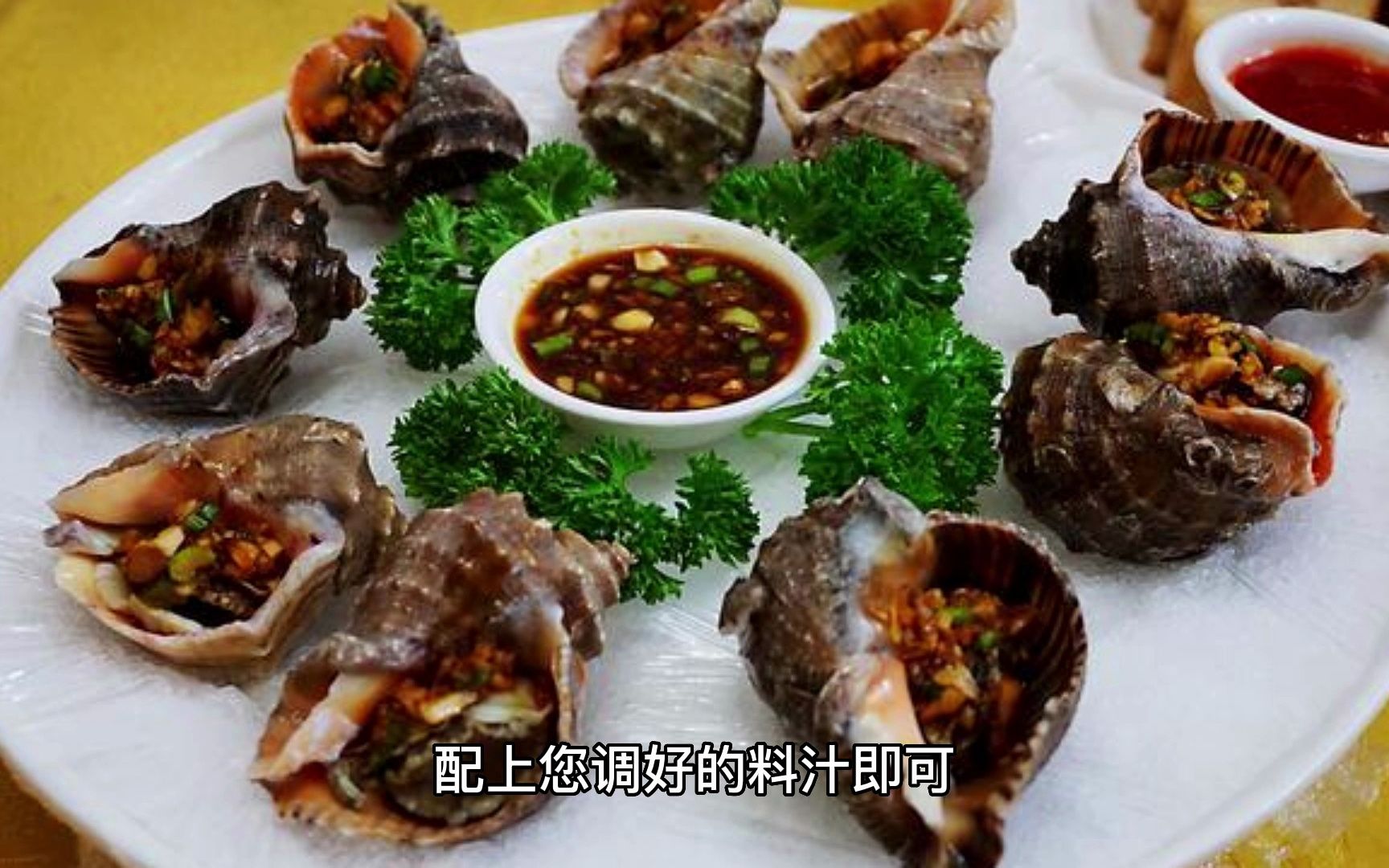 波波海鲜之白灼红螺