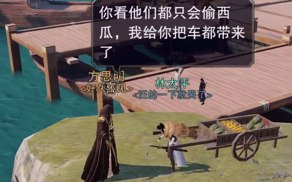 方思明