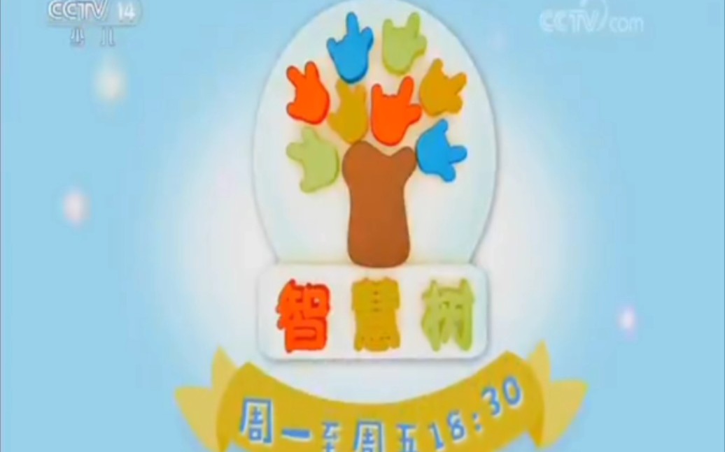 关于智慧树刷课软件2018的信息