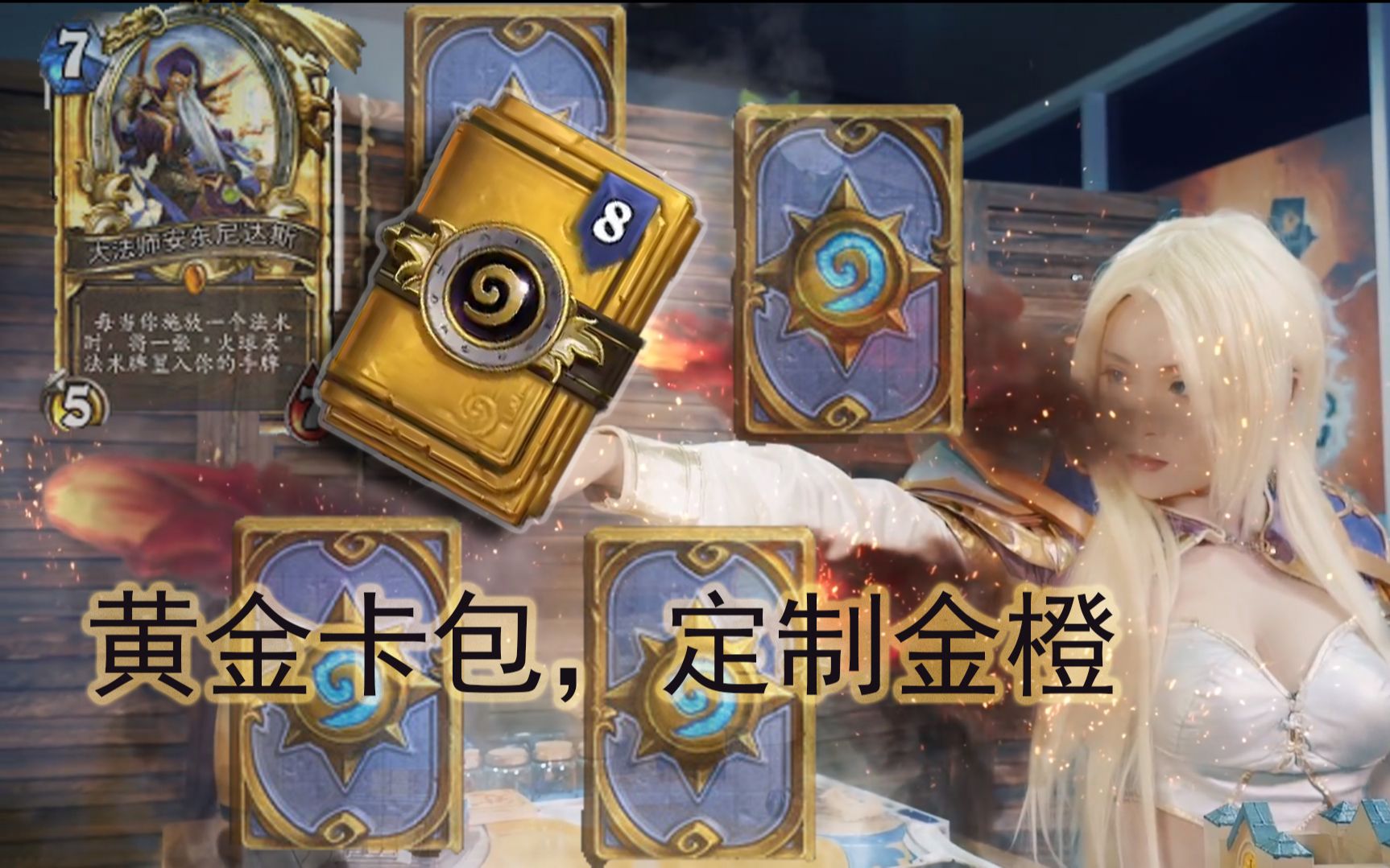 10个黄金卡包能定制金橙吗?_哔哩哔哩 (゜-゜)つロ 干杯~-bilibili