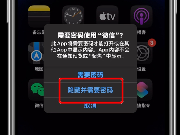 iPhone如何给应用上锁解锁隐藏恢复app🔏📱 #iphone#手机实用小技巧#苹果手机#ios#教程分享