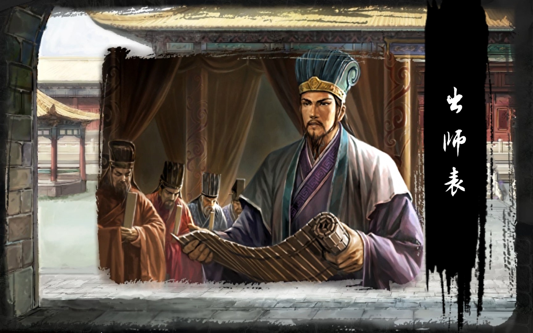 活动作品诸葛亮出师表三国志11剧情丞相不要太累了