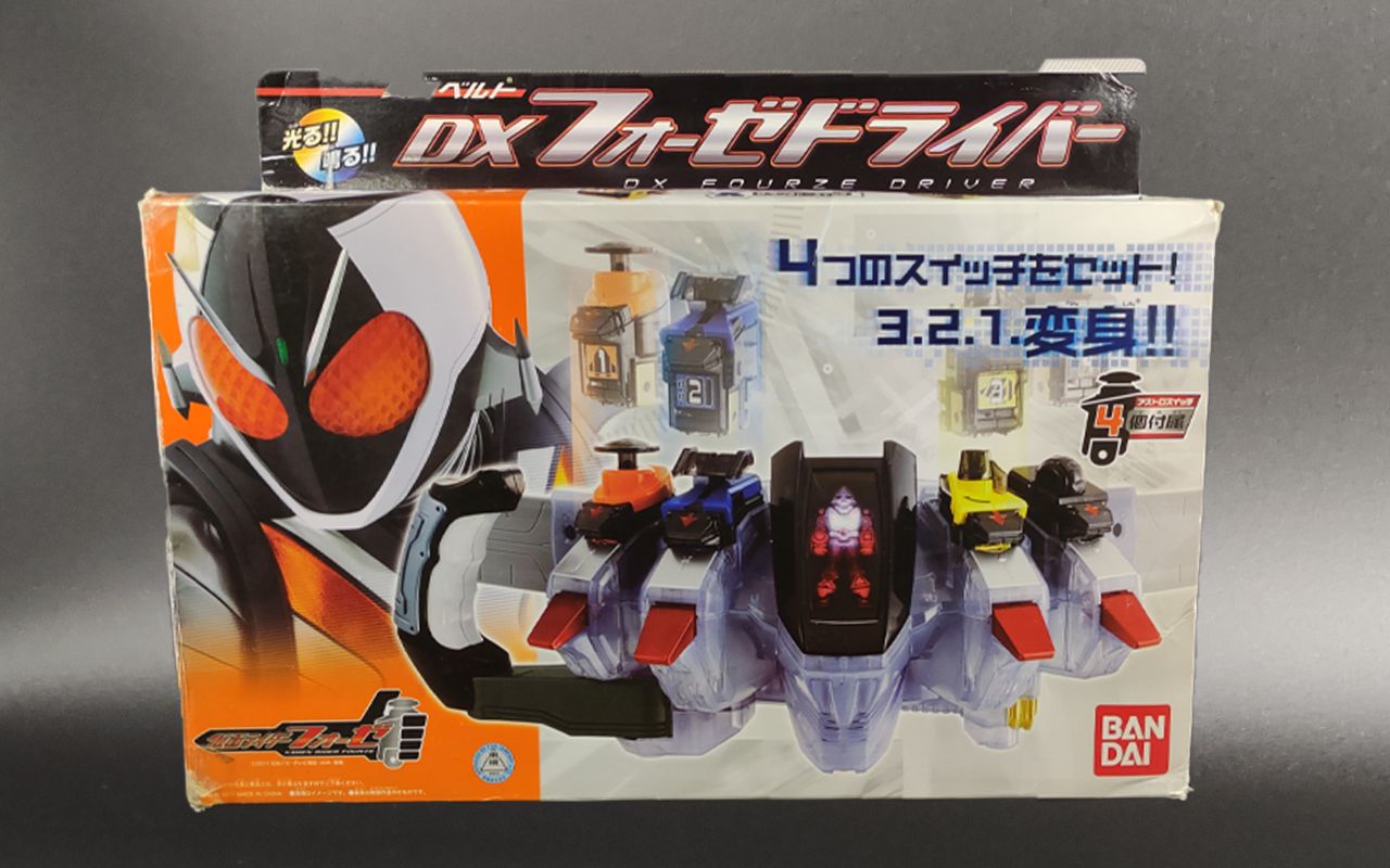 dx fourze腰带 假面骑士fourze 卌骑