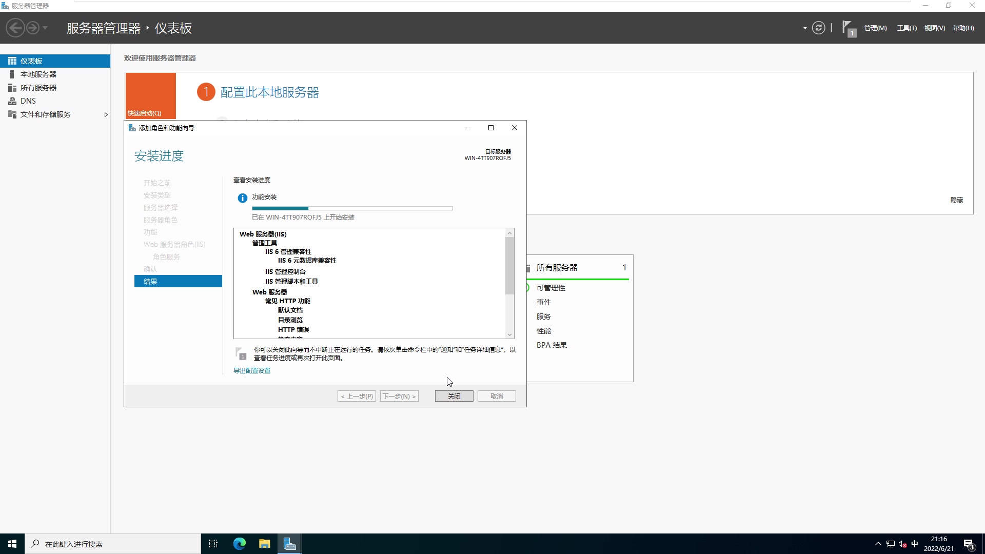 Windows Server 2022 安装IIS教程哔哩哔哩bilibili