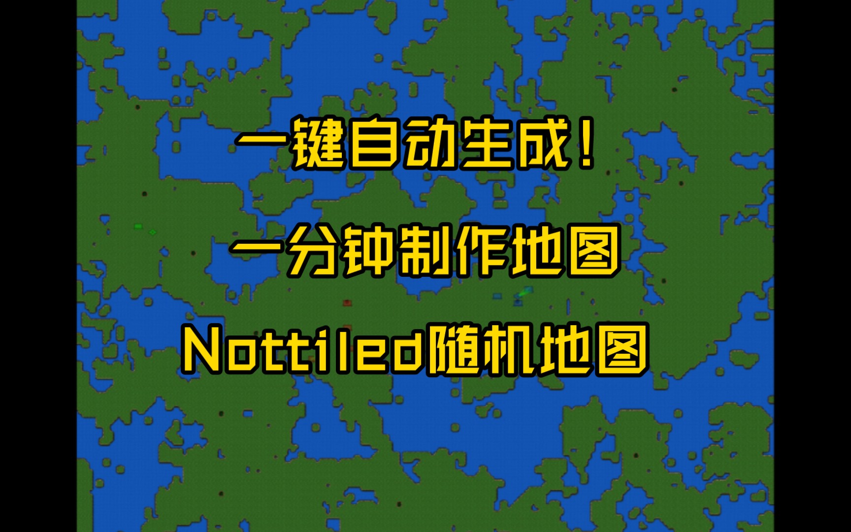 「铁锈战争」两分钟教你一键生成地图单机游戏热门视频