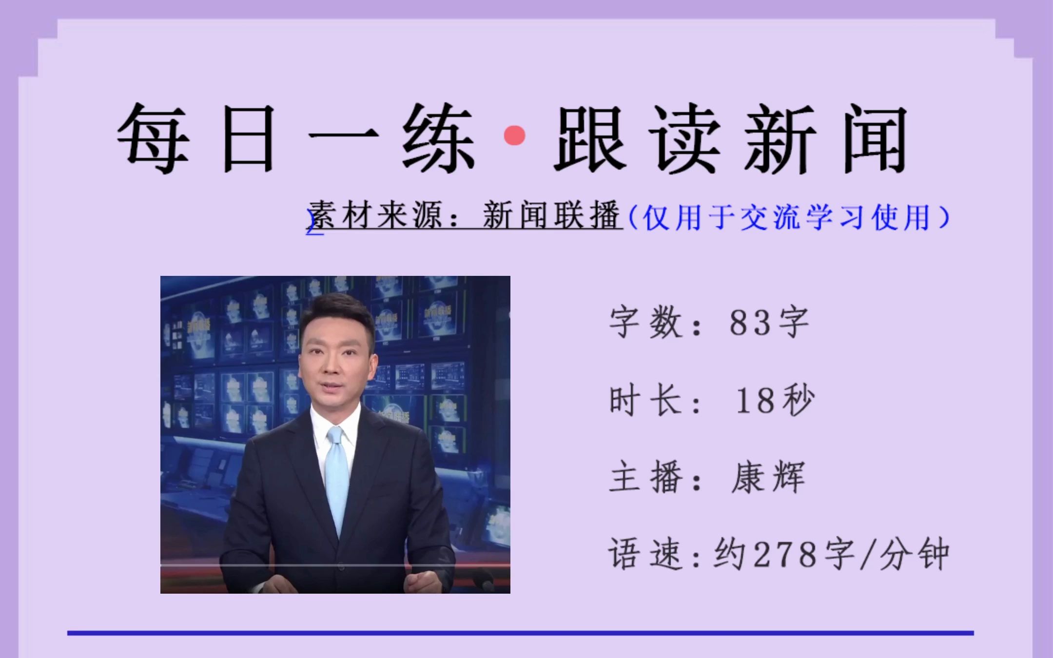 今日“一重集团”新闻稿播读练习,一起来打卡吧!哔哩哔哩bilibili