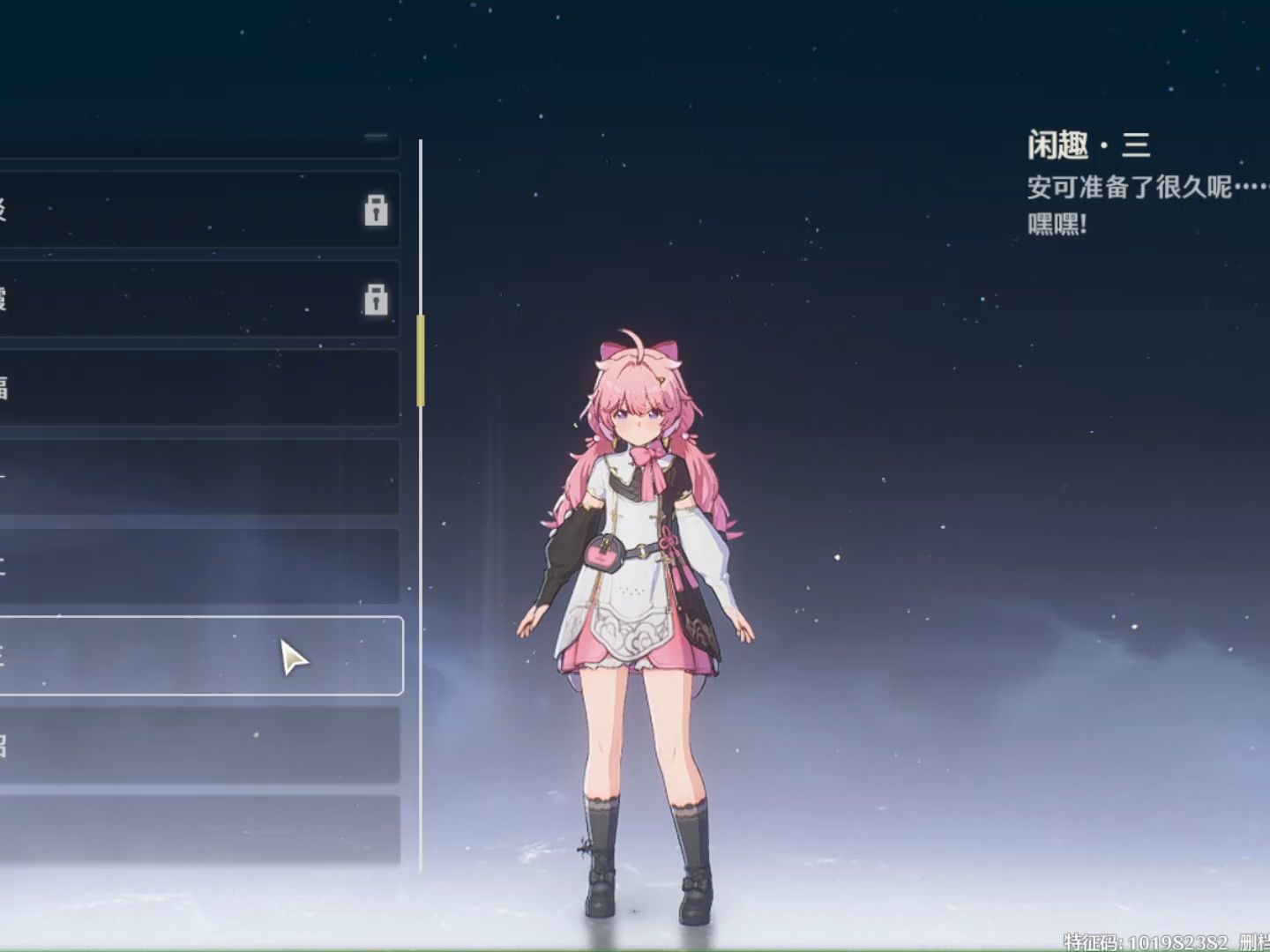 鸣潮三测安可语音错误