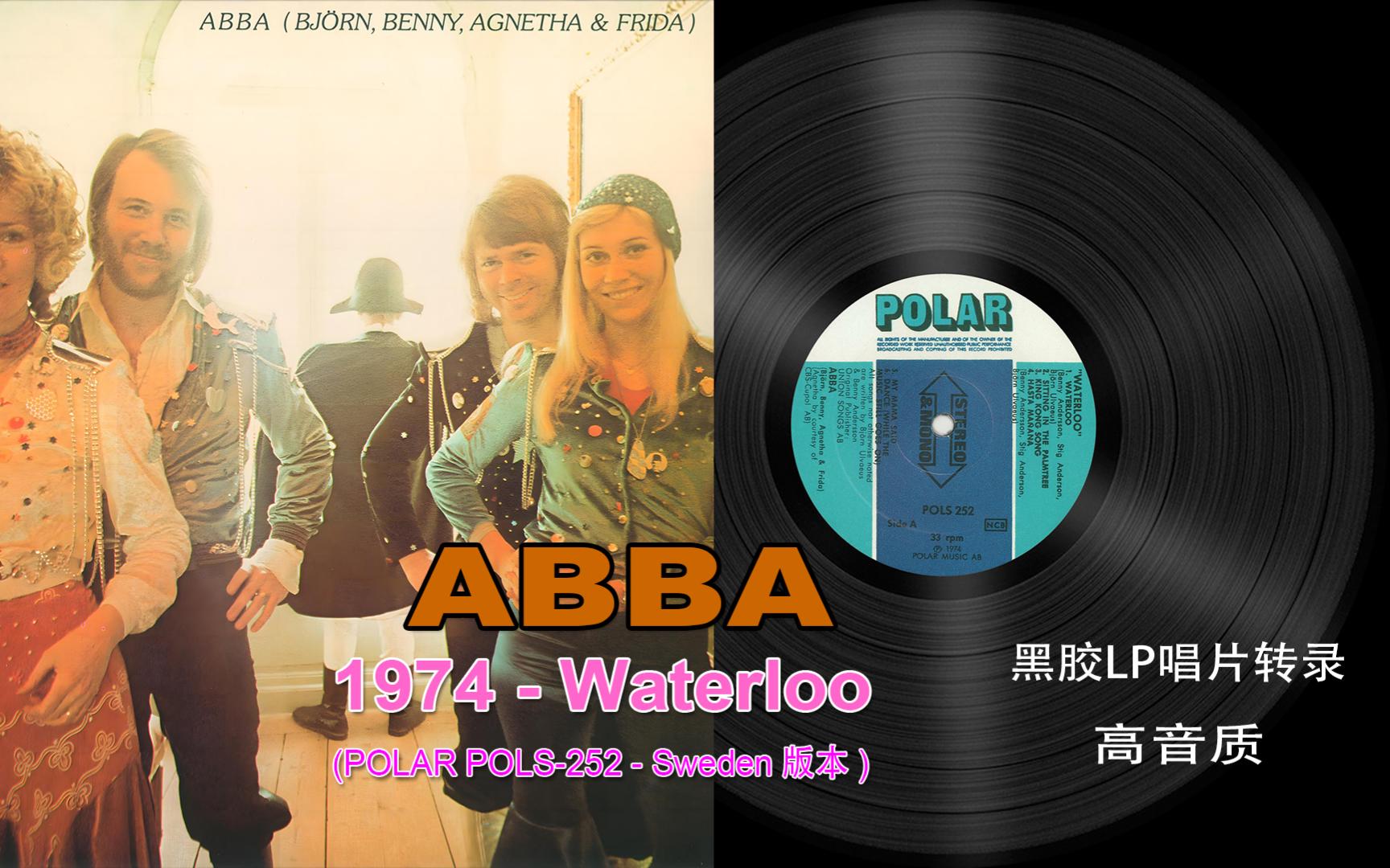 流行音乐最TOPABBA  1974 Waterloo黑胶唱片转录哔哩哔哩bilibili