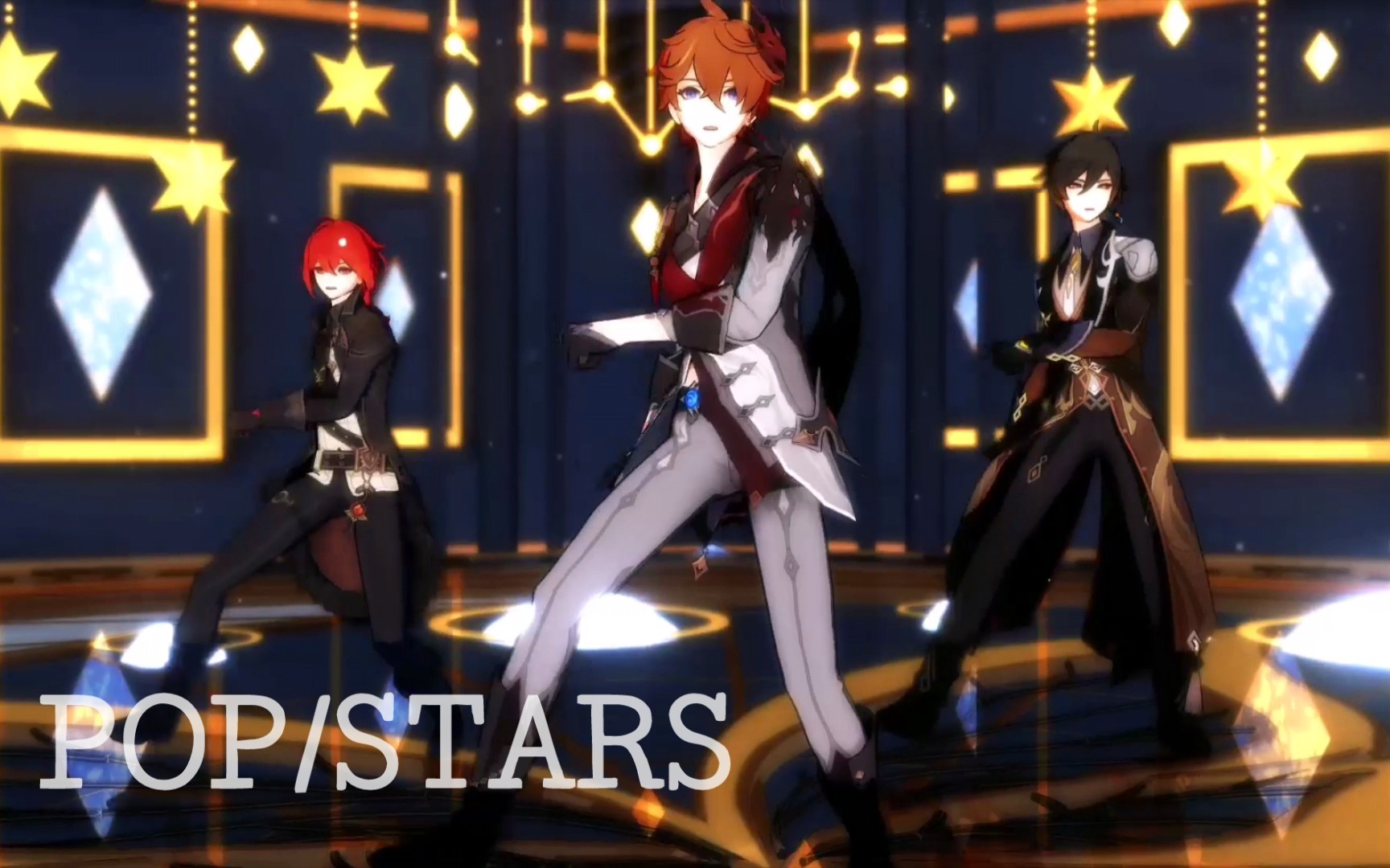 【原神MMD】迪/公/钟三人的男团舞POP/STARS哔哩哔哩bilibili