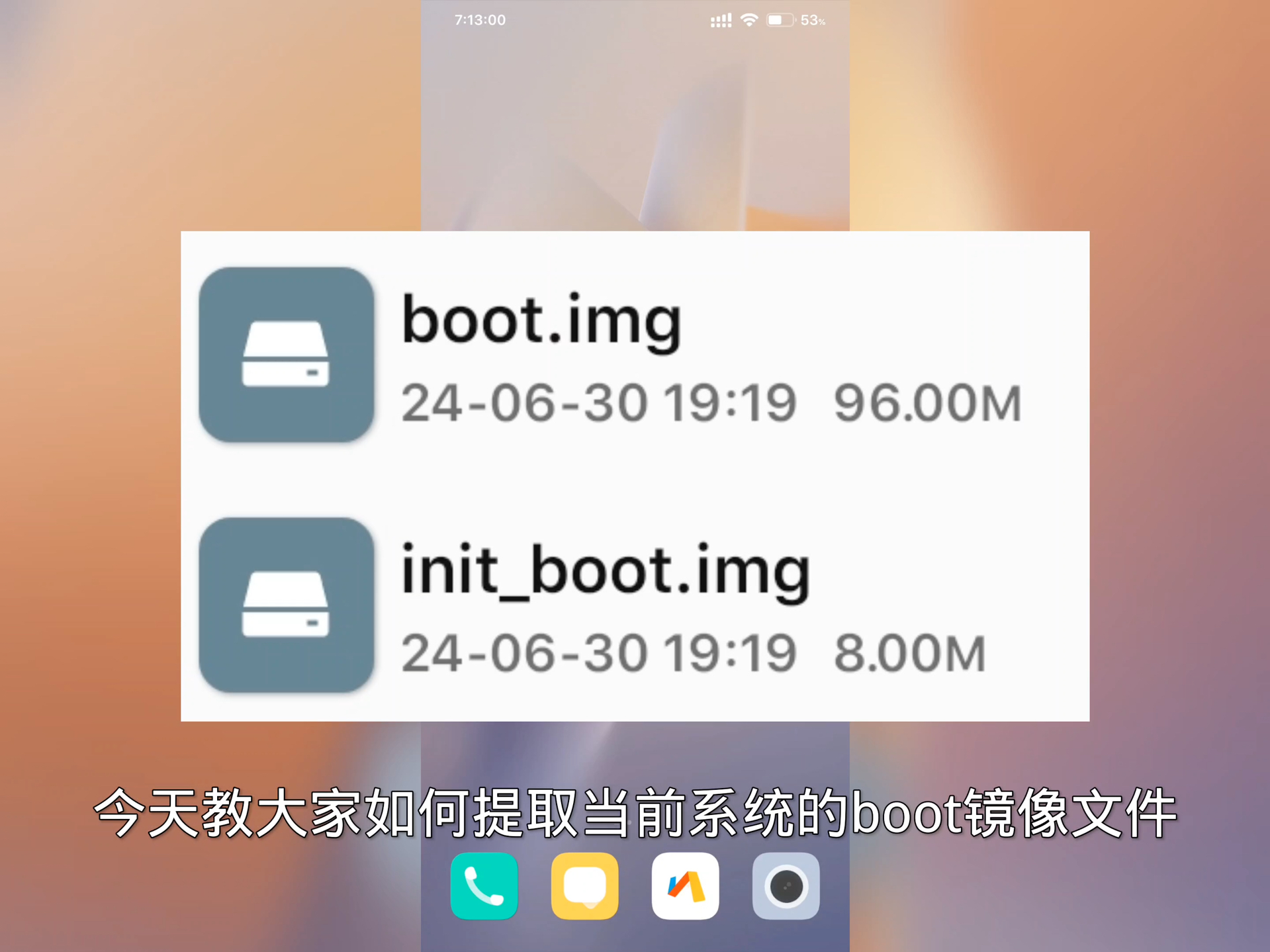 无需通过网站下载刷机包获取 boot 镜像文件 方便快捷哔哩哔哩bilibili