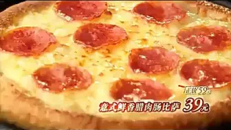 必胜客薄脆出色四合一比萨系列15s广告 哔哩哔哩 Bilibili