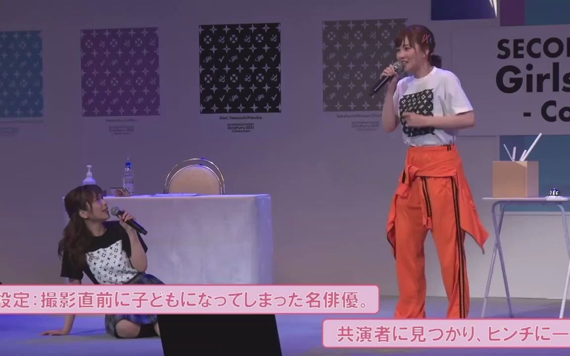 【節選中字】愛美與江戶川未奈美的禁斷戀愛劇場【即興】
