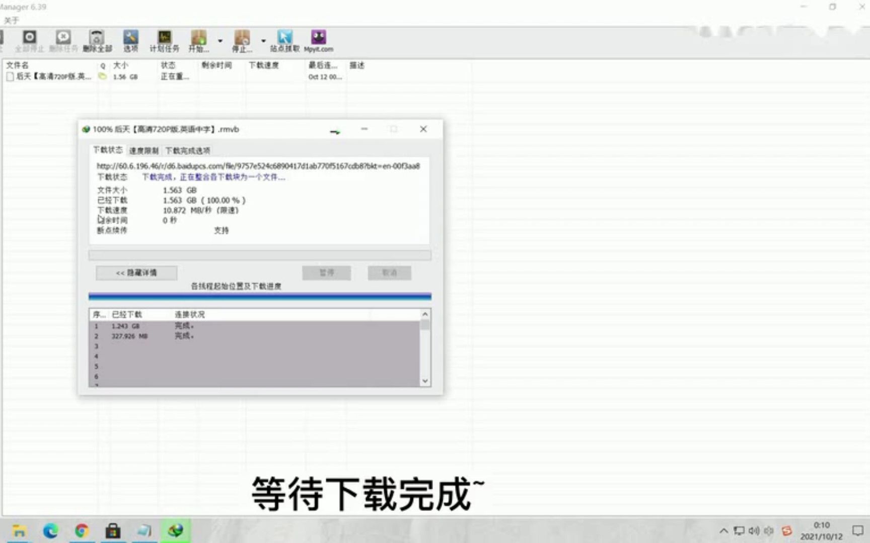 Internet Download Manager IDM下载器最新版哔哩哔哩bilibili