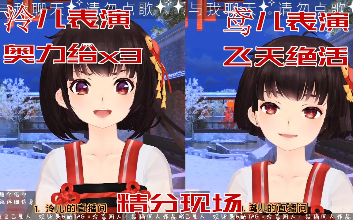 泠鸢yousa的精分现场:泠儿和鸢儿(附四川话课堂)【泠鸢yousaの直播