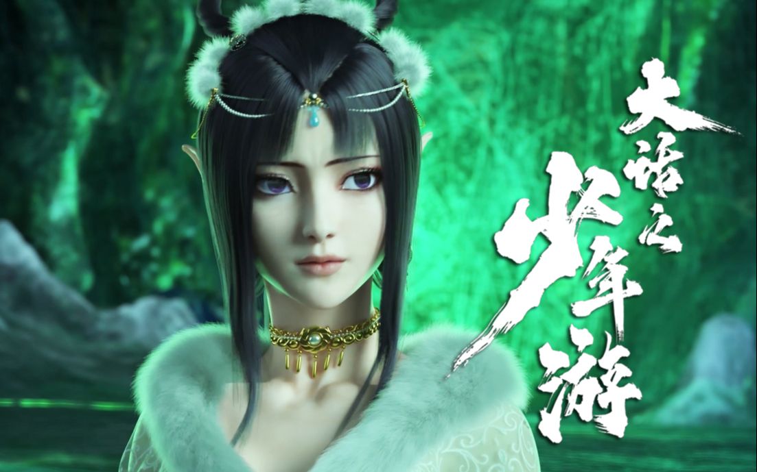 大话之少年游第16集预告潜行暴露合击战神