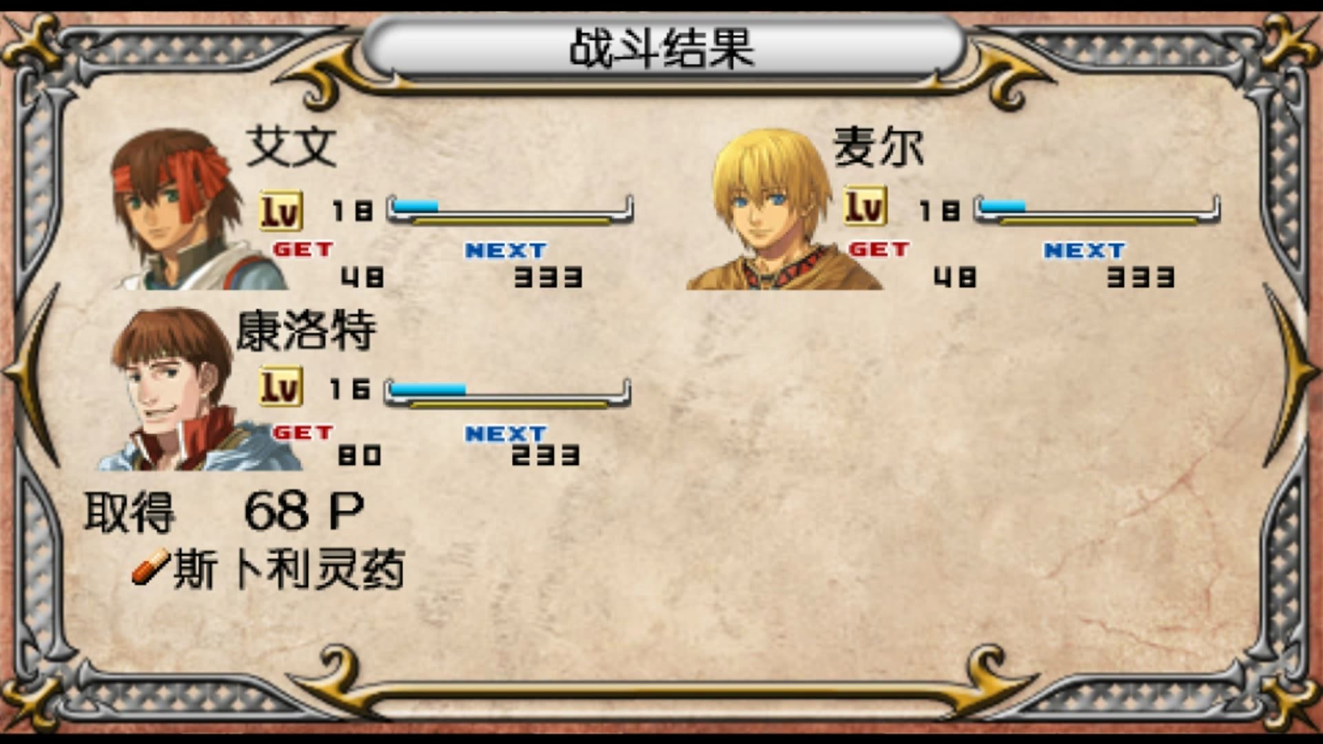 木子小驴解说psp英雄传说朱红之泪大战沙姆希尔军团实况攻略第十五期