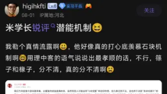 下载视频: 米学长锐评潜能命座机制🤓👍