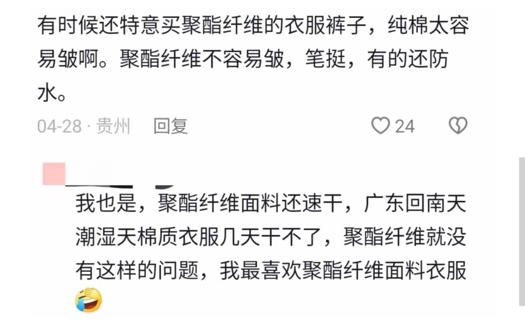 原来聚酯纤维是塑料!网友:怪不得衣服穿久了发光,是打磨光了!哔哩哔哩bilibili