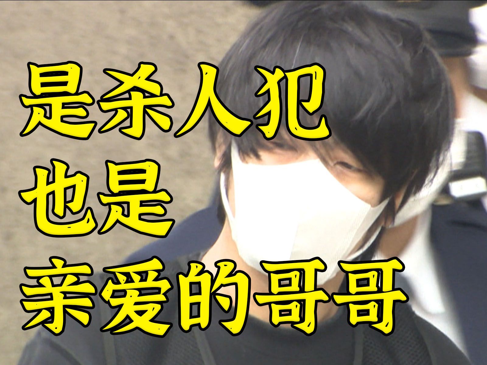 最苦情兄妹：那不是妈妈，但长得像妈妈怎么也无法放下