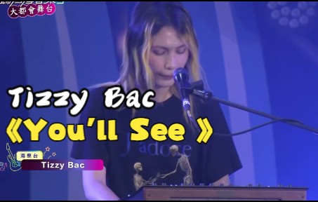 Tizzy Bac 单曲《You'll See》现场哔哩哔哩bilibili