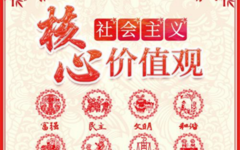 [图]花花儿呀 （一） 富强民主文明(别收藏，别三连。点稍后再看默默看)