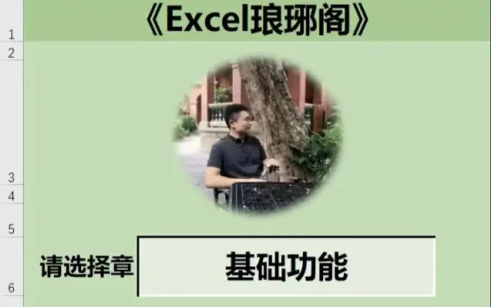 Excel一列数据如何转换成多行多列数据哔哩哔哩bilibili