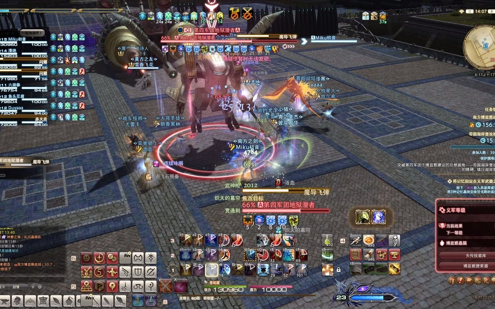 ff14 博兹雅攻城战 龙骑mt视角