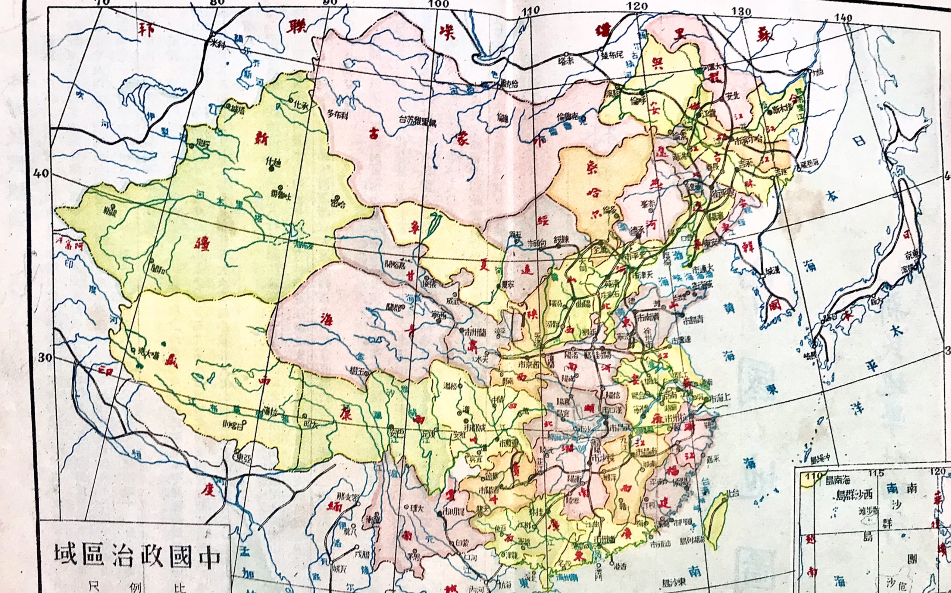 1946年民国袖珍地图册.分省部份绘制得比较精密哔哩哔哩bilibili