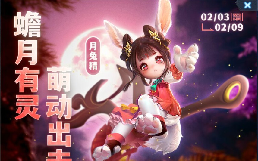 【4399生死狙击2月3日更新活动】新通行证武器~蛮牙★蟾月有灵 萌动