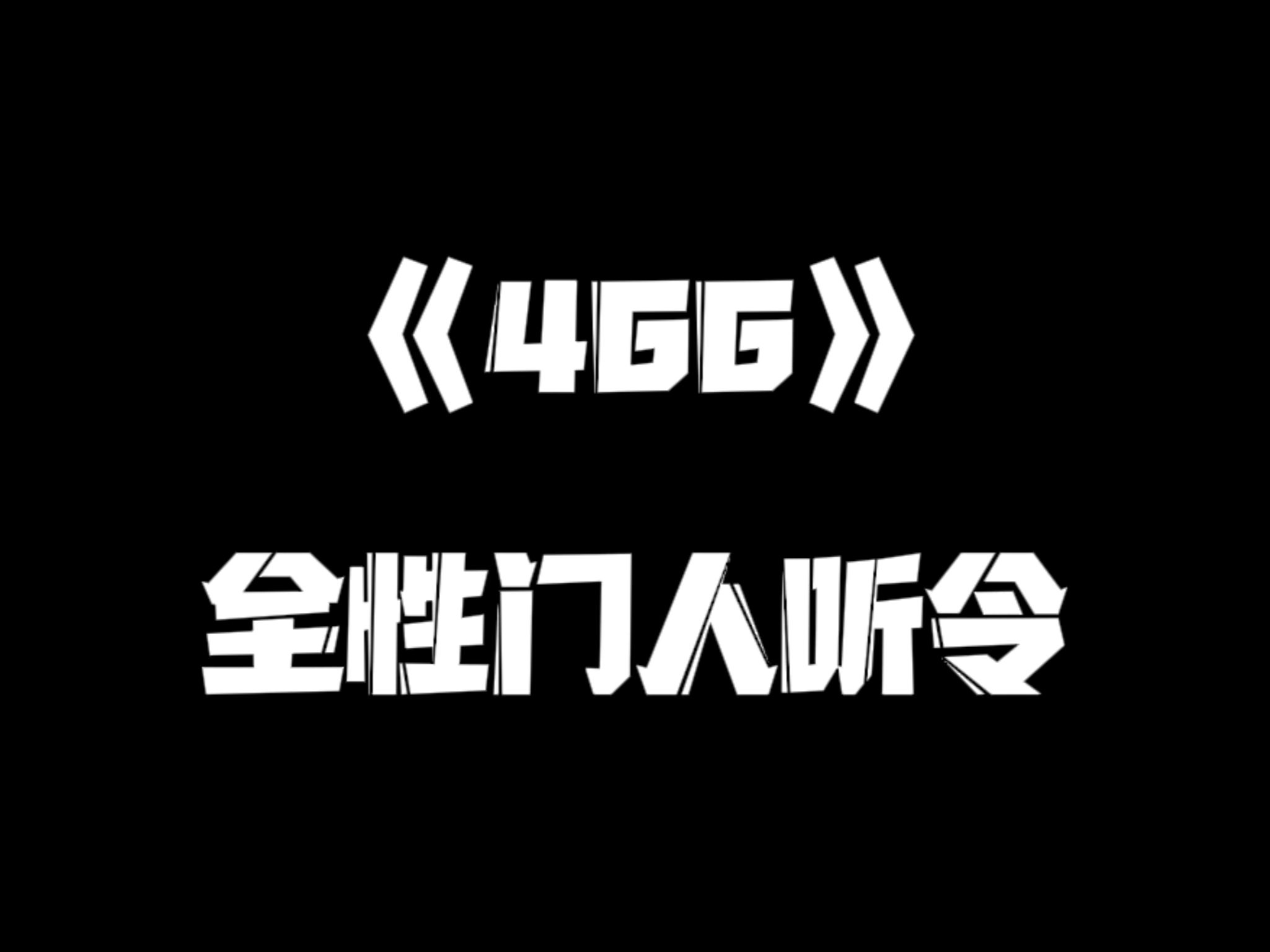 《一人之下》466集哔哩哔哩bilibili