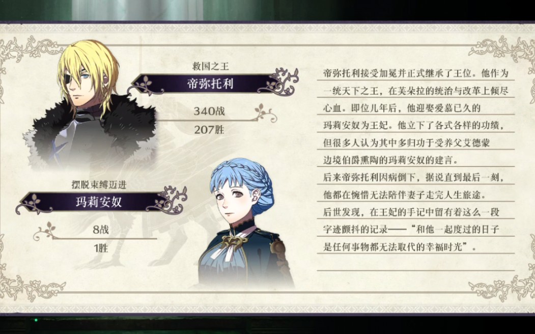 山猪和玛莉安奴喜结连理