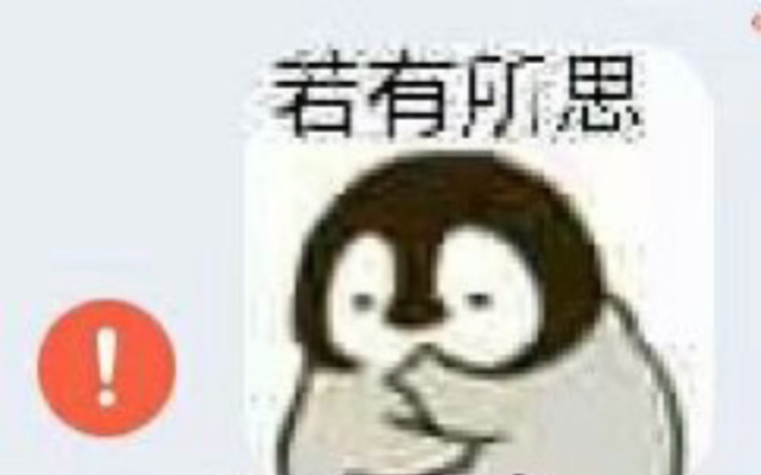 [图]啊这……约等于天下无敌？