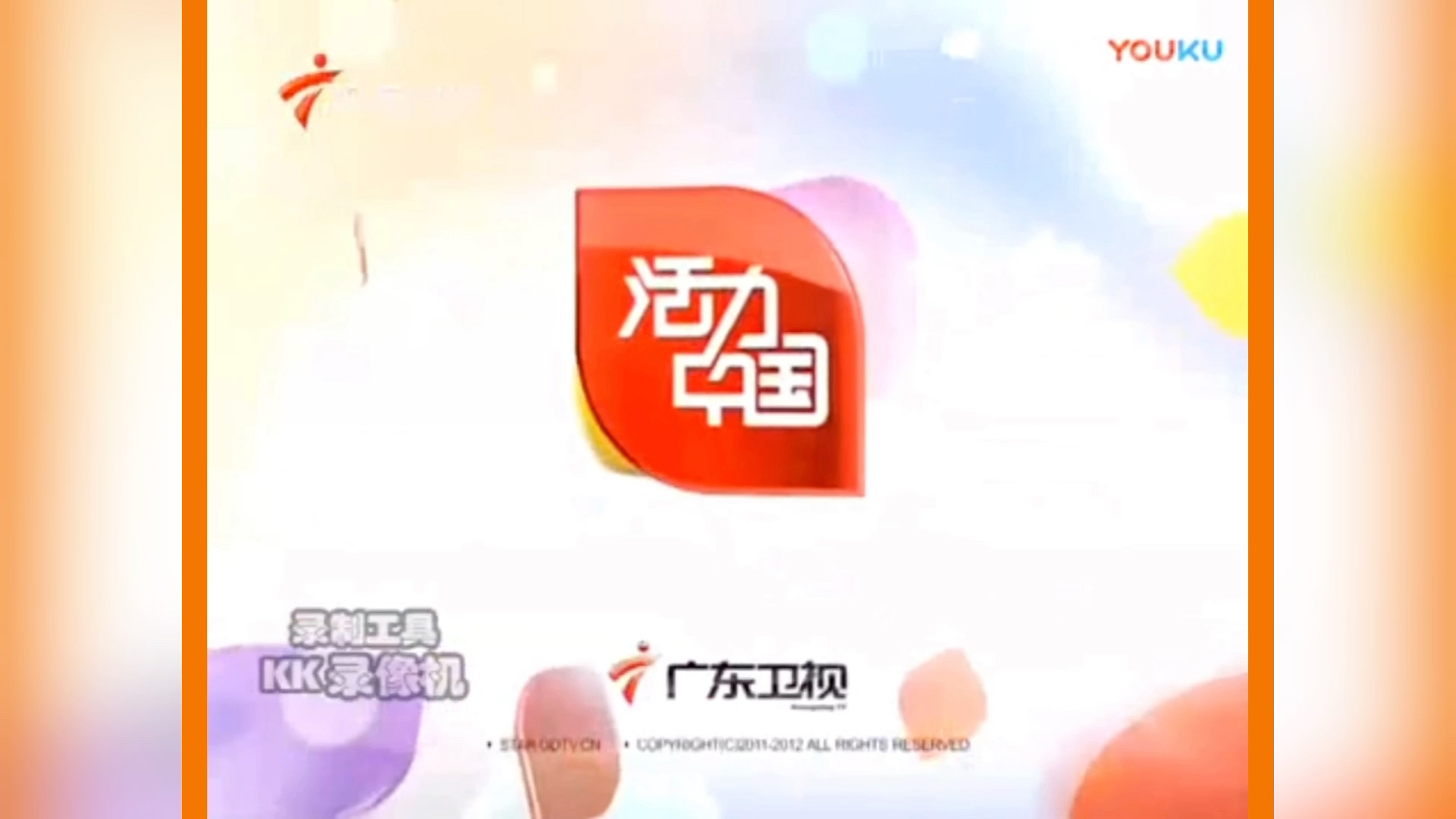 广东卫视广告2012图片