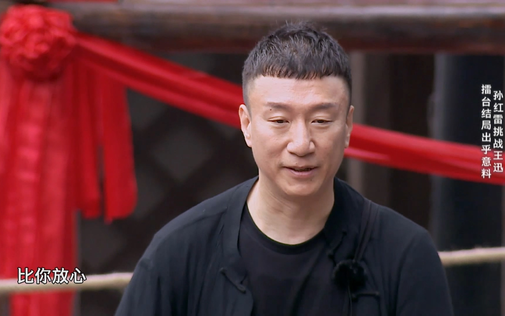 极限挑战 第三季老毒物孙红雷擂台对阵松鼠迅-综艺-全集-高清在线观看