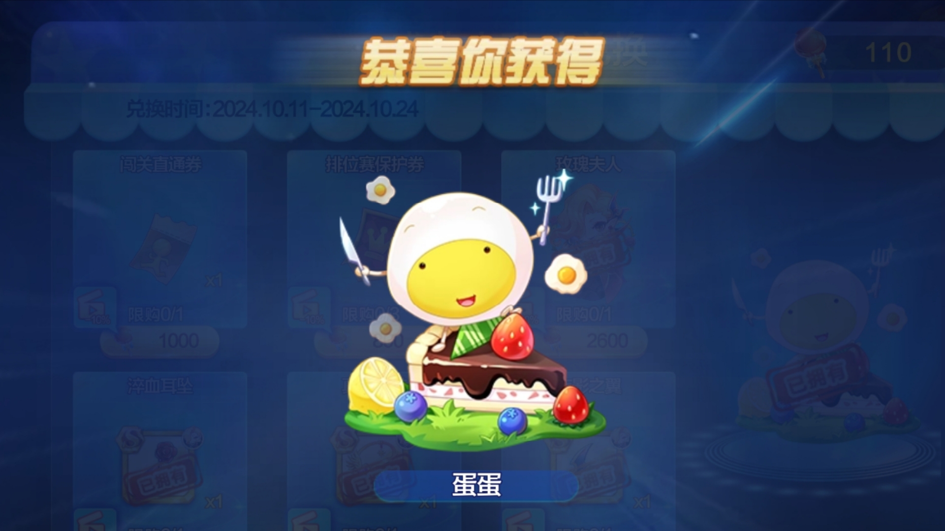 喜羊羊与灰太狼,惊现天天酷跑,蛋蛋宠物!
