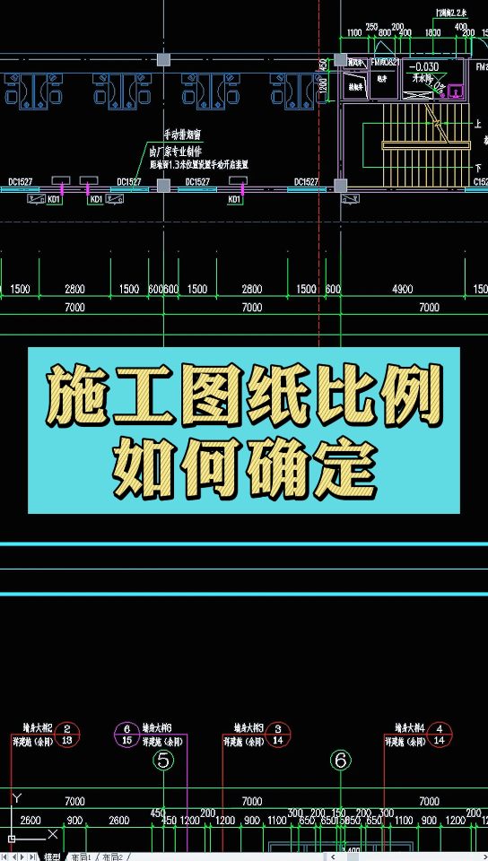 图纸比例如何确定哔哩哔哩bilibili