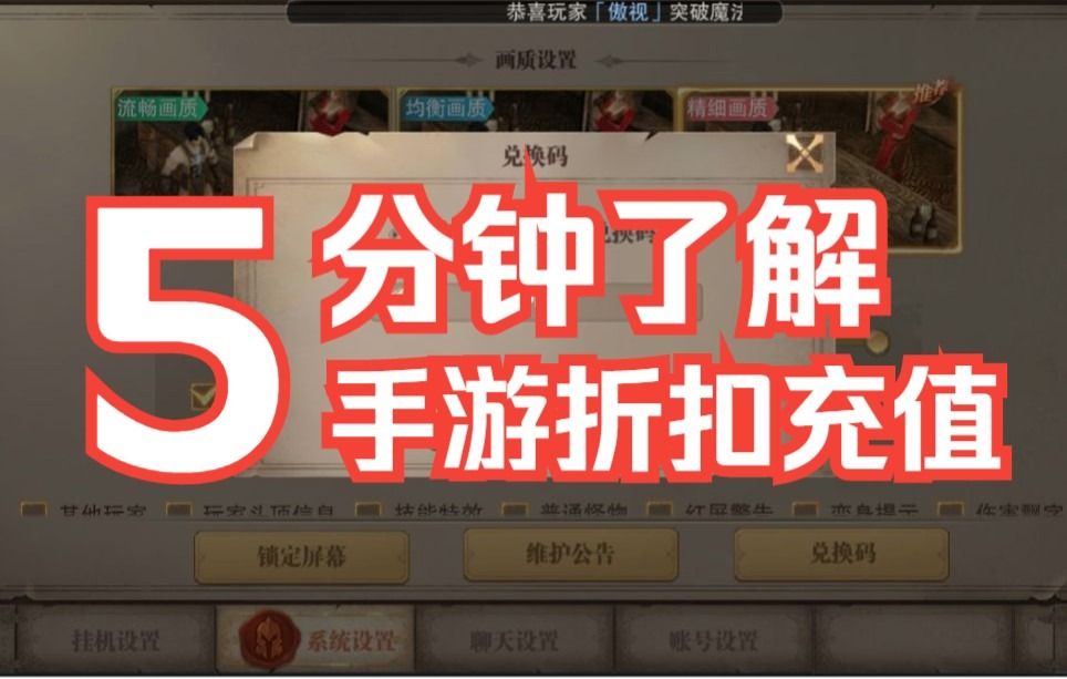 荣耀大天使礼包大全优惠充值详细操作教程