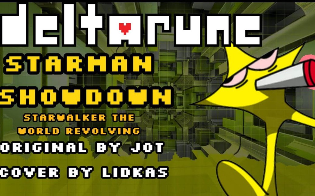 [图]Deltarune AU - STARMAN SHOWDOWN (The World Revolving)